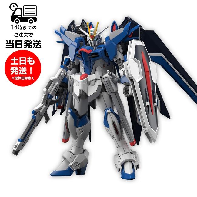 【未開封】ガンプラ　フリーダム3つ&おまけ ガンダム HG 1/144 [243] ライジングフリーダムガンダム RISING