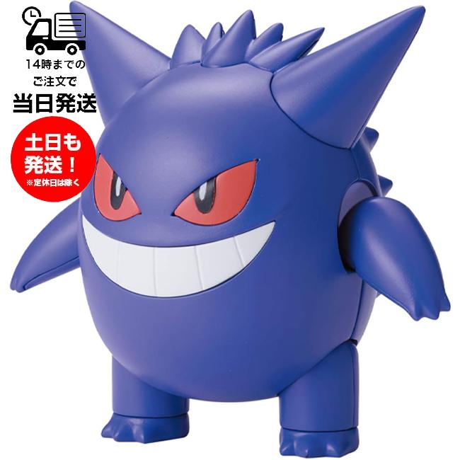 BANDAI（バンダイ） ポケプラ ゲンガー プラモデル ポケモン プラモ