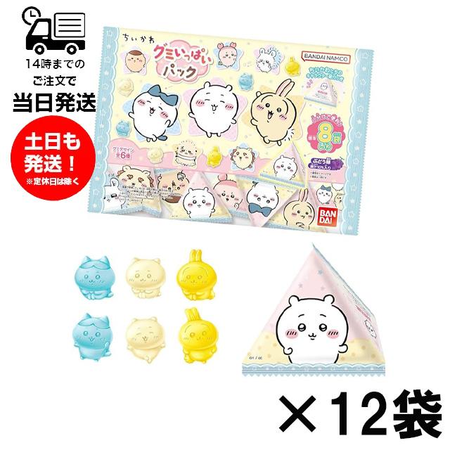 BANDAI（バンダイ） 【大袋・12袋セット】ちいかわ グミいっぱいパック