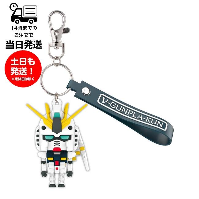 機動戦士ガンダム　キーホルダー　キーリング　マスコット 機動戦士ガンダム キーホルダー キーリング マスコット 機動戦士