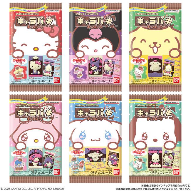 BANDAI（バンダイ） (1BOX販売)1BOX 14個入り サンリオキャラクターズ