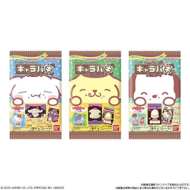 BANDAI（バンダイ） (1BOX販売)1BOX 14個入り サンリオキャラクターズ