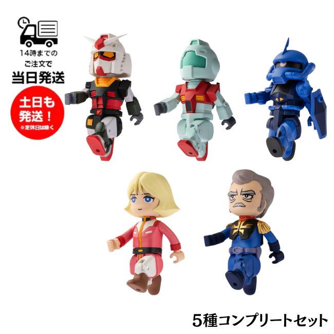 BANDAI（バンダイ） (5種コンプリートセット)bitlotガンダム2 機動戦士