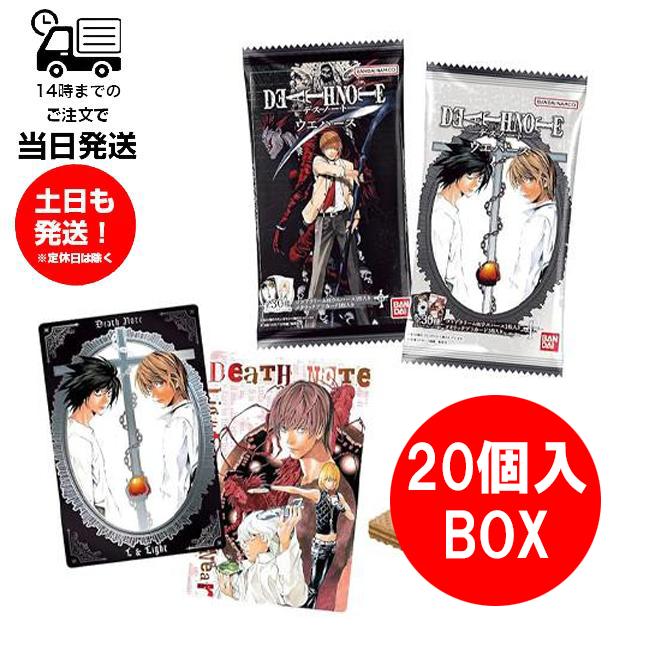 デスノート　ウエハース　BOX 4箱 Amazon | DEATH NOTE ウエハース 20個入りBOX (食玩) 通販