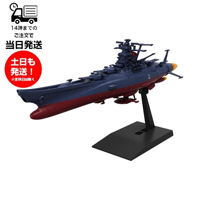BANDAI（バンダイ） メカコレクション 宇宙戦艦ヤマト 3199（第3次改装