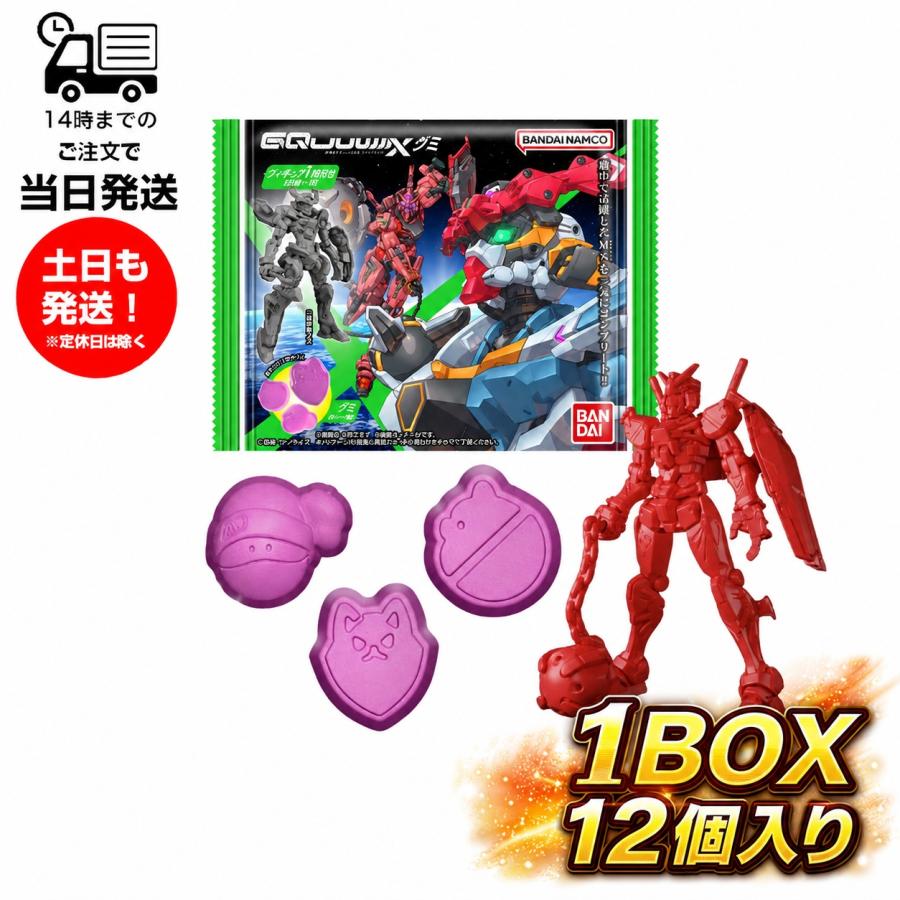 BANDAI（バンダイ） (1BOX販売) 機動戦士Gundam GQuuuuuuX グミ