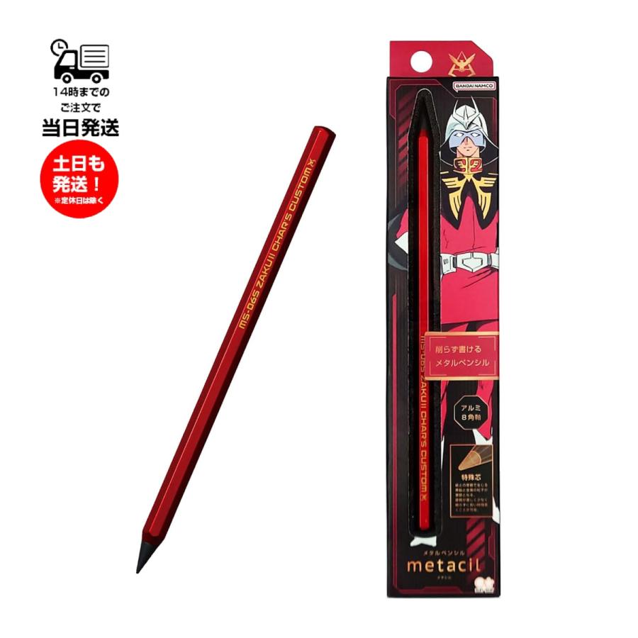 OLFA シャア エディション2 百式 エディション メタルペンシル 3種セット BANDAI（バンダイ） 機動戦士ガンダム シャア専用 メタルペンシル