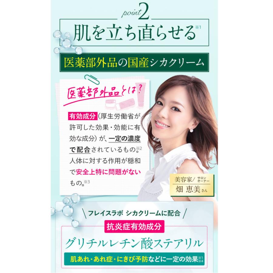 シカクリーム 日本製 30g 医薬部外品 フレイスラボ 保湿 乾燥肌 シカクリーム 日本製 30g 医薬部外品 フレイスラボ 保湿 乾燥肌