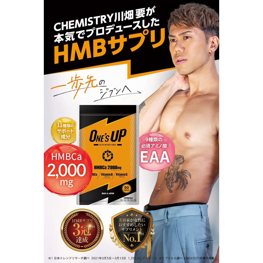 正規取扱店)3袋セット HMB サプリ ONE'S UP ワンズアップ 90粒×3 正規取扱店)3袋セット HMB サプリ ONE'S UP ワンズアップ 90粒×3