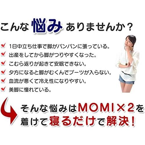 MOMI×2 モミモミ 2枚組 むくみ解消サポーター ラベンダー 1足分 着圧｜sanreishop｜02