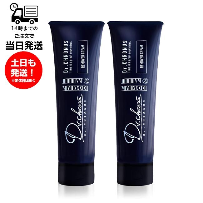 2本セット）除毛クリーム メンズ Dr.クロノス ドクタークロノス 敏感肌