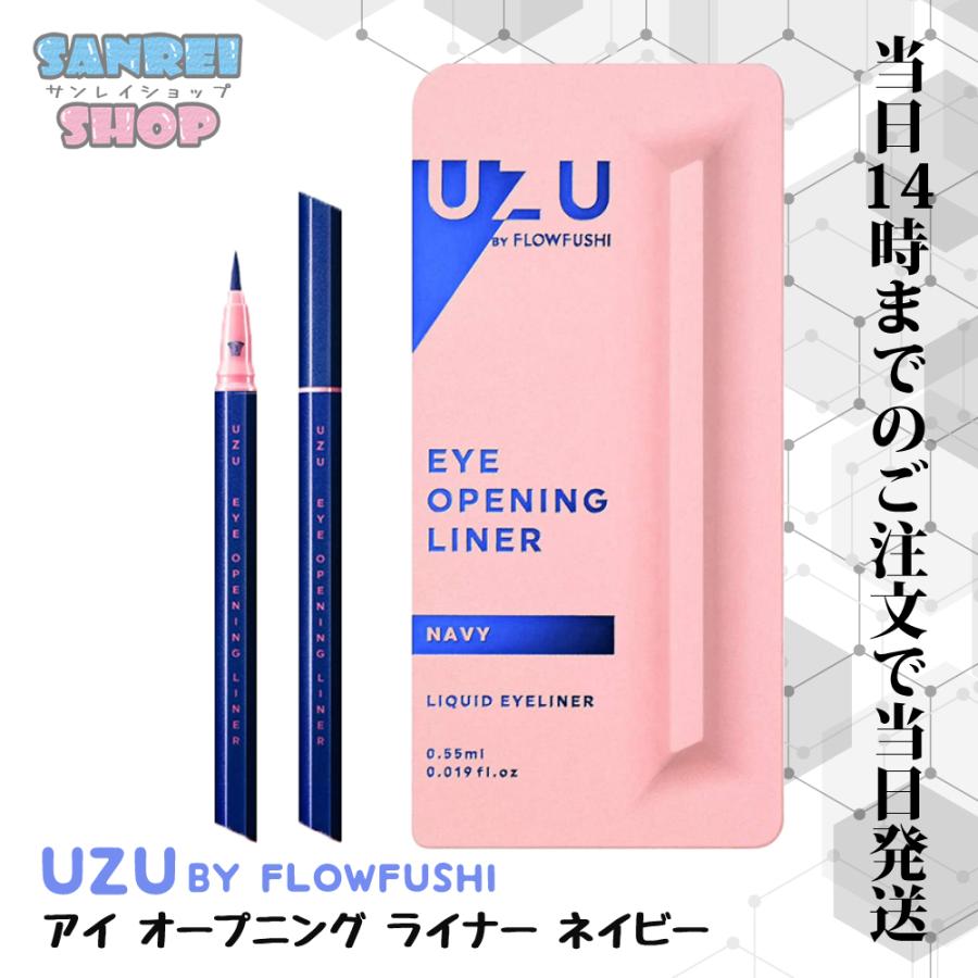 フローフシ Uzu ウズ アイオープニングライナー ネイビー 0 55ml 休み リキッドアイライナー