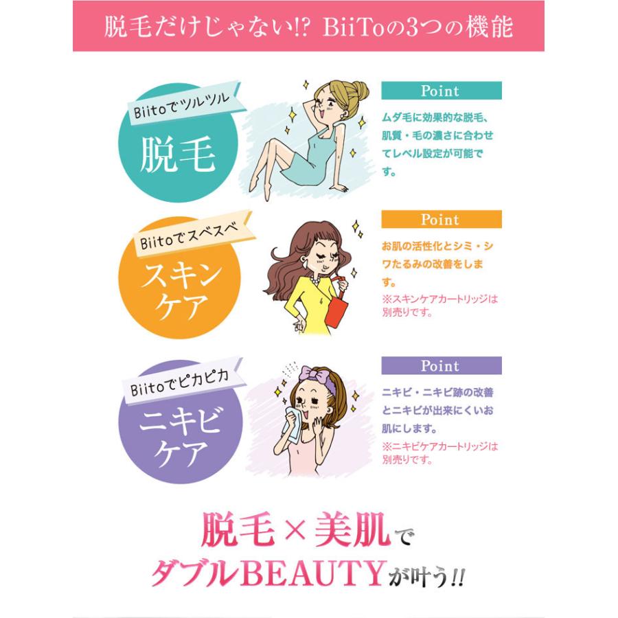 CLEAR/SP BiiTo スタンダードセット クリアエスピー ビート 医師 CLEAR/SP BiiTo スタンダードセット クリアエスピー ビート 医師