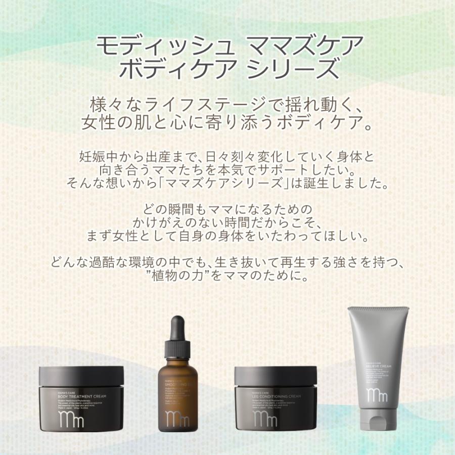 モディッシュ ママズケア セレクトボックス ミニサイズキット ポーチ