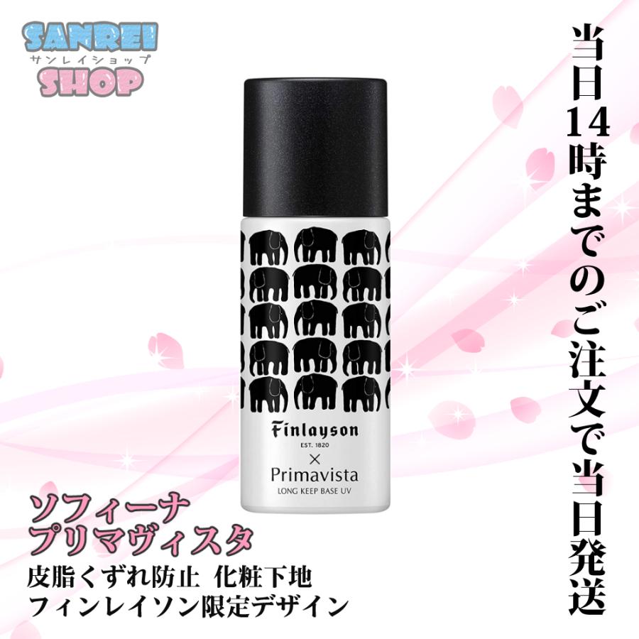 プリマヴィスタ 皮脂くずれ防止 化粧下地 フィンレイソン限定デザイン 1 サンレイショップ 通販 Yahoo ショッピング