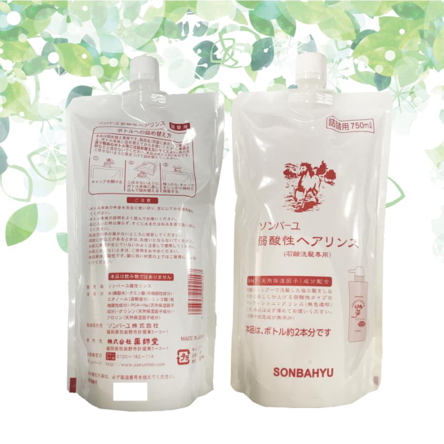 ソンバーユ 弱酸性ヘアリンス 750ml 詰め替え用 石鹸洗髪用 クエン酸
