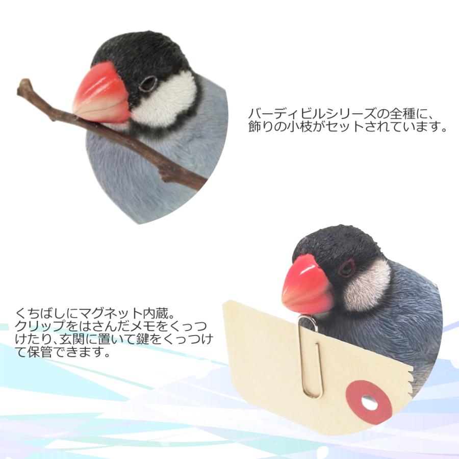 magnet バーディービル 桜文鳥 置物 BIRDIE BILL 1684 AGATE magnet バーディービル 桜文鳥 置物 BIRDIE BILL 1684 AGATE