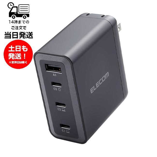 ELECOM（エレコム） ELECOM USB Power Delivery 合計出力150W AC充電器