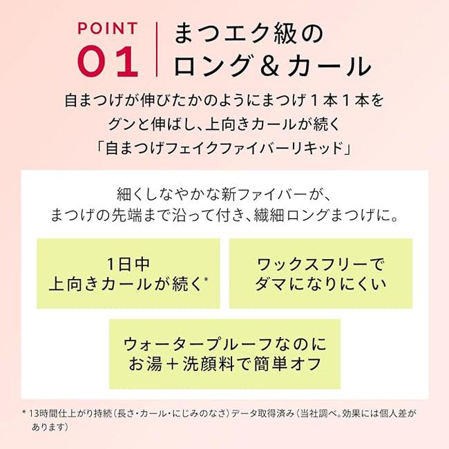 マキアージュ マスカラ ドラマティックエッセンスマスカラ ロング＆カール OR552 GR553 RS551 美容液 まつエク級 ウォータープルーフ 発色 ファイバー 資生堂｜sanreishop｜07