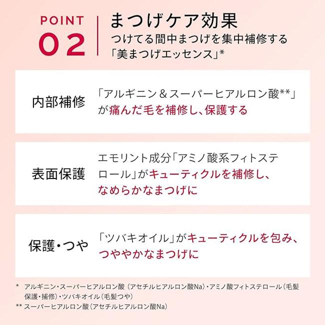 マキアージュ マスカラ ドラマティックエッセンスマスカラ ロング＆カール OR552 GR553 RS551 美容液 まつエク級 ウォータープルーフ 発色 ファイバー 資生堂｜sanreishop｜08