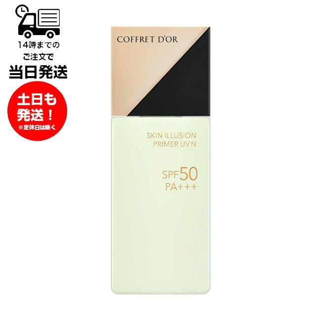 COFFRET D'OR コフレドール スキンイリュージョンプライマーUVn