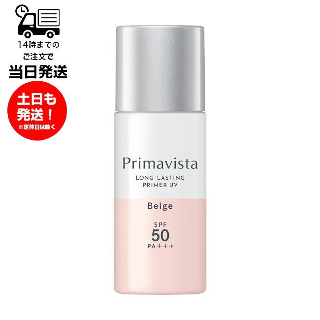 Primavista 化粧下地 SPF50 5本セット プリマヴィスタ スキンプロテクトベース＜皮脂くずれ防止＞ SPF50