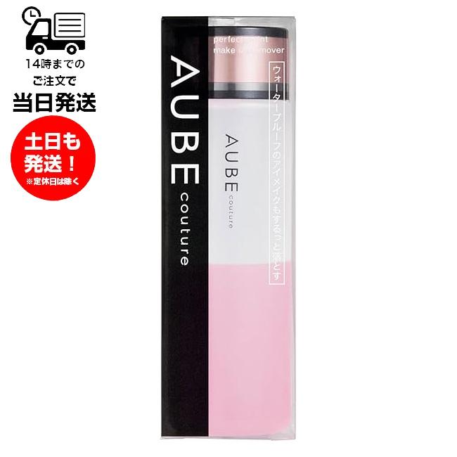 AUBE couture オーブ クチュール パーフェクト ポイントメイクアップ