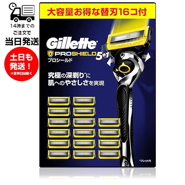 【まとめ売り】Gilletteプロシールド5+1　替刃＋本体 Gillette ジレット プロシールド5+1 カミソリ 本体＋替刃16個付 髭剃り