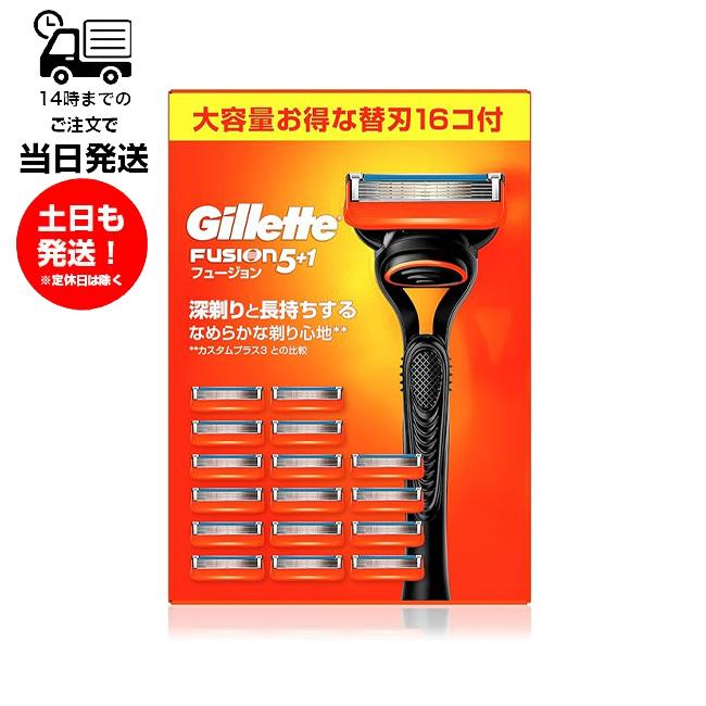 Gillette ジレット フュージョン 5+1 5枚刃 本体+替刃16個付き 大容量