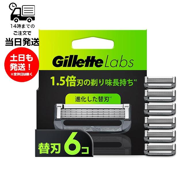 Gillette ジレット ジレットラボ 替刃 6個入り 髭剃り カミソリ 剃刀