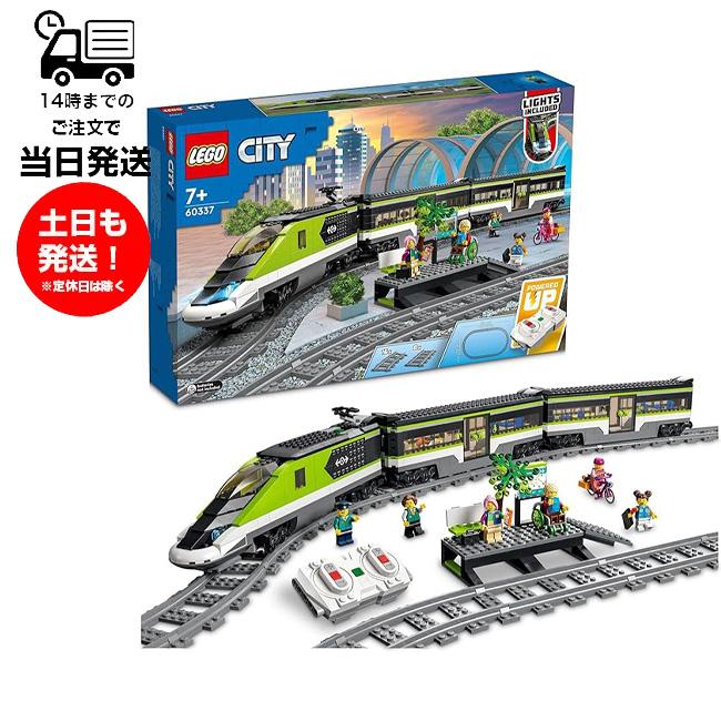 LEGO CITY レゴ シティ急行 60337 レゴシティ 電車 列車 鉄道 動く  