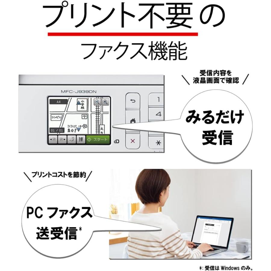 親機のみ MFC-J739DN A4インクジェット FAX複合機 ブラザー ファックス付き電話機 FAX 未使用品 見るだけ受信 ブラザー A4 FAX プリンター ビジネス 複合機｜sanreishop｜03