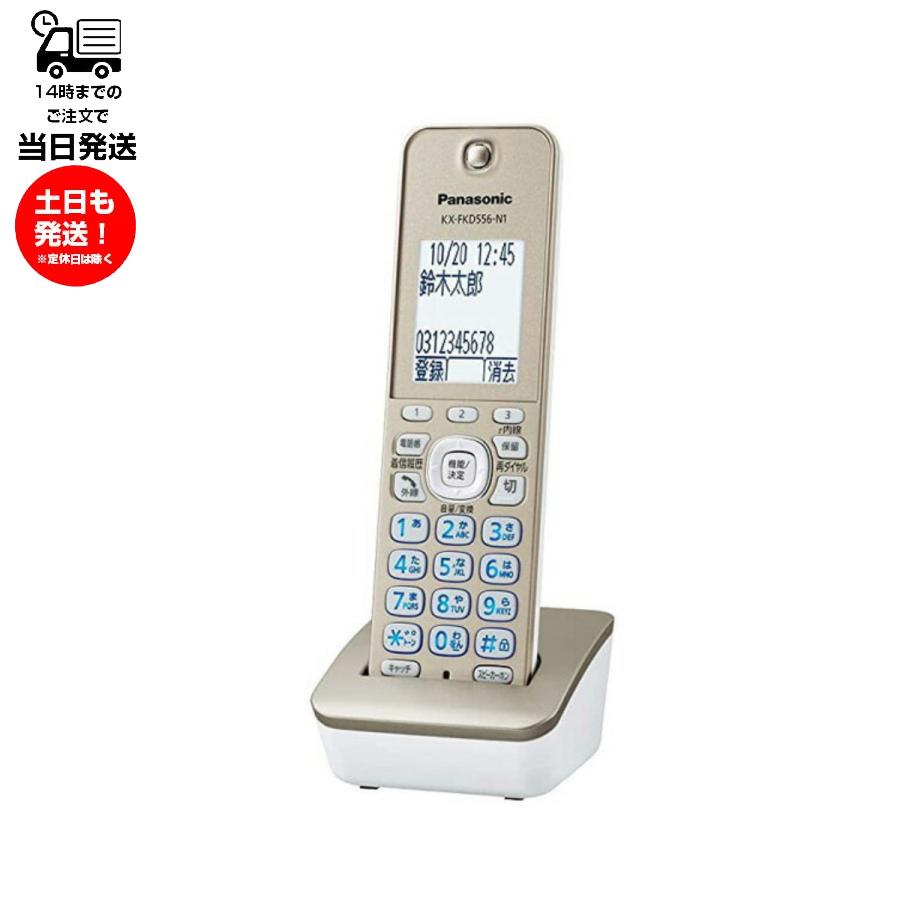Panasonic パナソニック KX-FKD556-N1 子機のみ コードレス Panasonic パナソニック KX-FKD556-N1 子機のみ コードレス