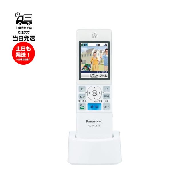 Panasonic（パナソニック） テレビドアホン用 ワイヤレスモニター子機