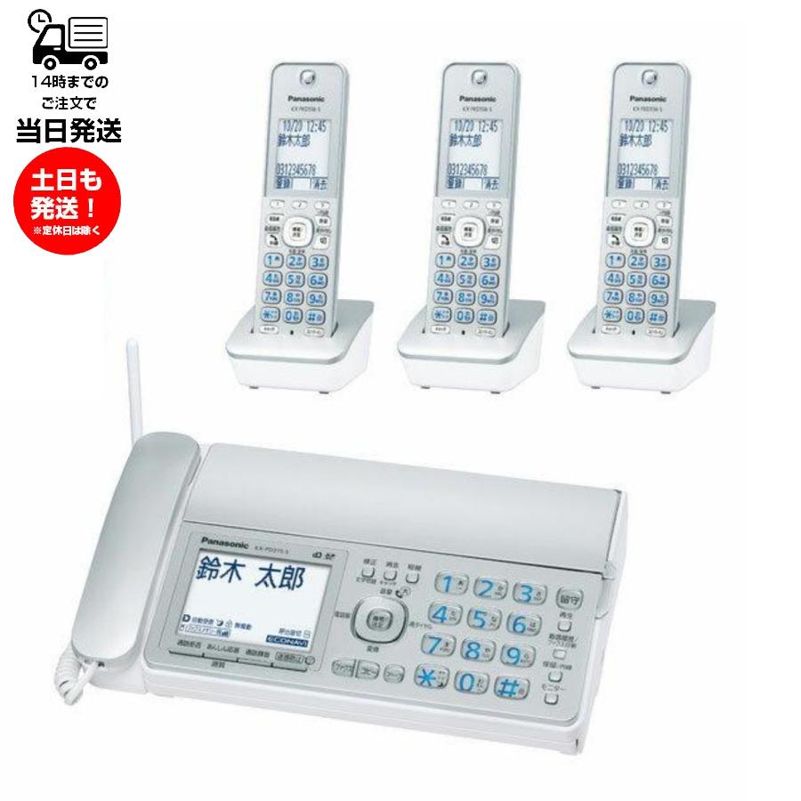 おたっくす パナソニック KX-PD315DL-S FAX 子機3台付き コードレス  