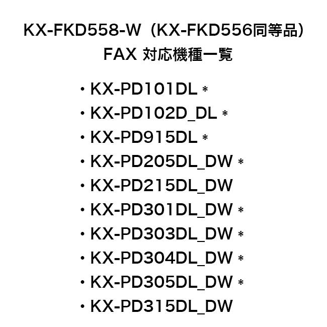 Panasonic パナソニック KX-FKD558-N 増設子機 ピンクゴールド Panasonic パナソニック KX-FKD558-N 増設子機 ピンクゴールド