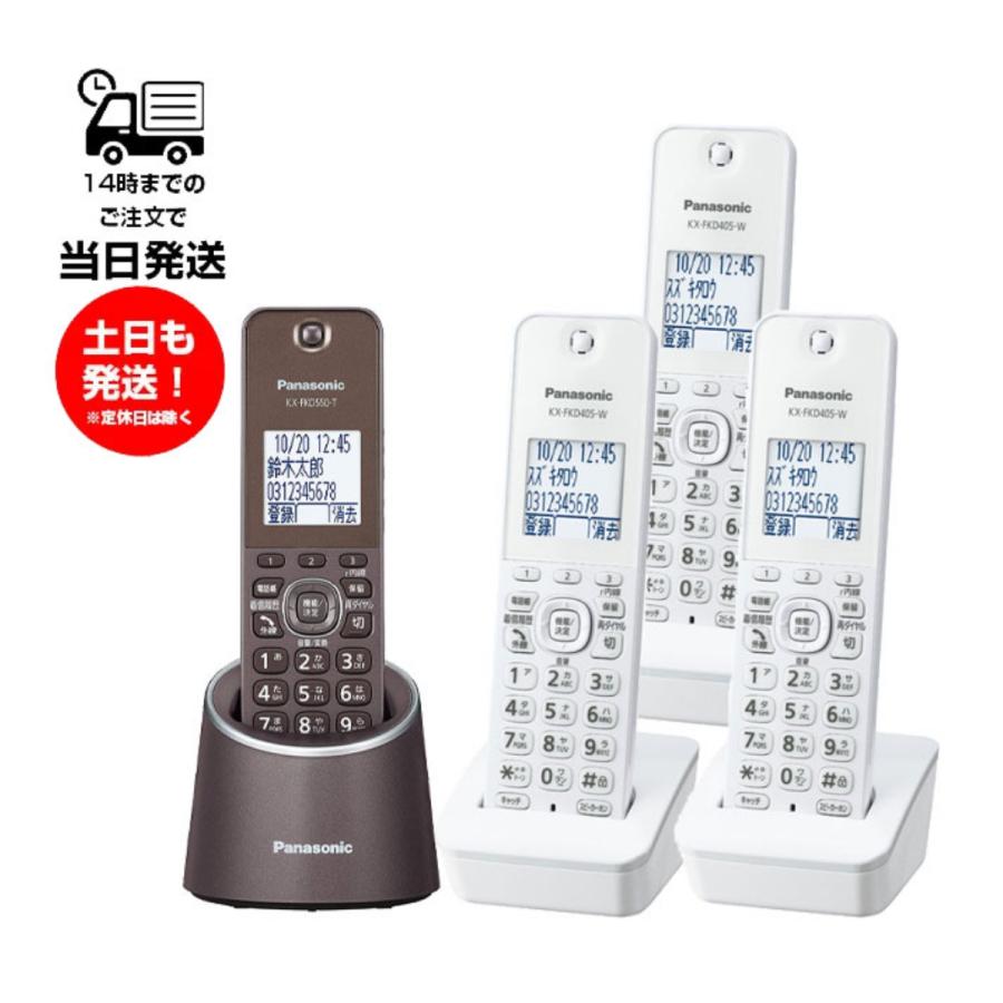 Panasonic コードレス電話機 増設子機3台セット パナソニック VE Panasonic コードレス電話機 増設子機3台セット パナソニック VE