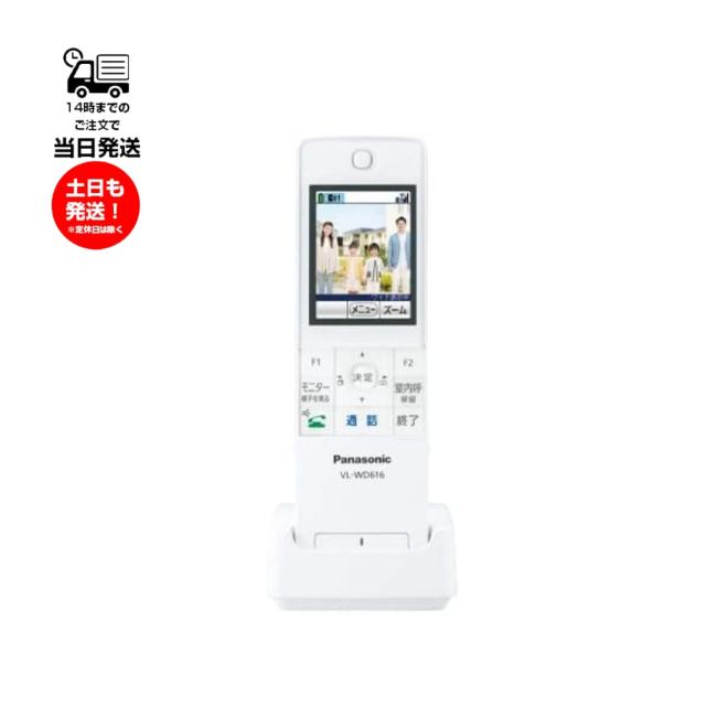 Panasonic パナソニック テレビドアホン用 ワイヤレスモニター子機 VL 