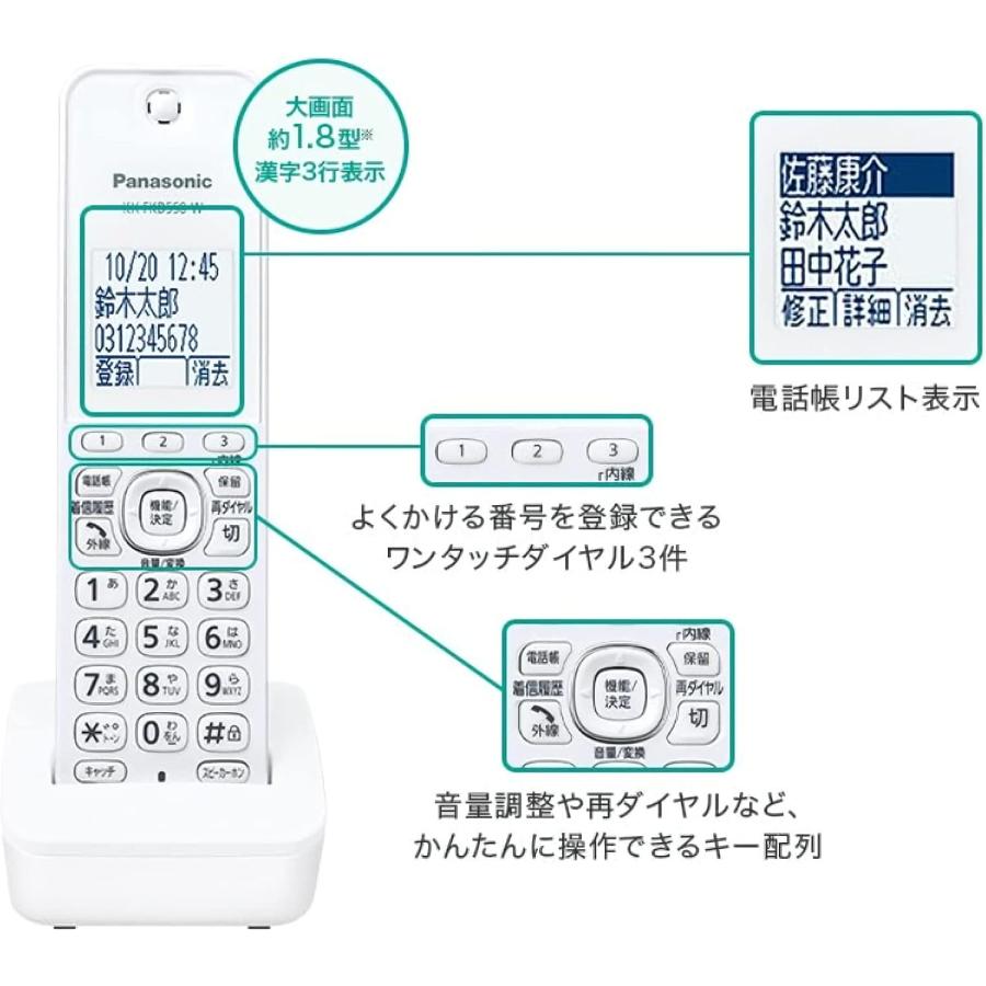 Panasonic パナソニック KX-FKD558-W 増設子機 ホワイト 未使用 Panasonic パナソニック KX-FKD558-W 増設子機 ホワイト 未使用