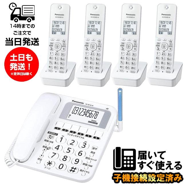 Panasonic 子機4台付き パナソニック 電話機 VE-E10DL-W 未使用 Panasonic 子機4台付き パナソニック 電話機 VE-E10DL-W 未使用