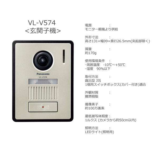 Panasonic ドアホンセット パナソニック VL-SVD505KF 同等品 VL Panasonic ドアホンセット パナソニック VL-SVD505KF 同等品 VL