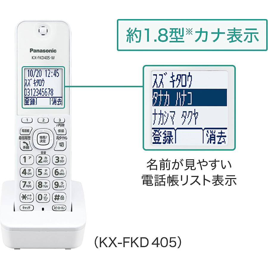 パナソニック 電話機 コードレス 増設子機1台セット VE-GDL48DL-K 子機KX-FKD405-W 設定済み 迷惑電話防止機能 留守電録音 固定電話 Panasonic｜sanreishop｜06