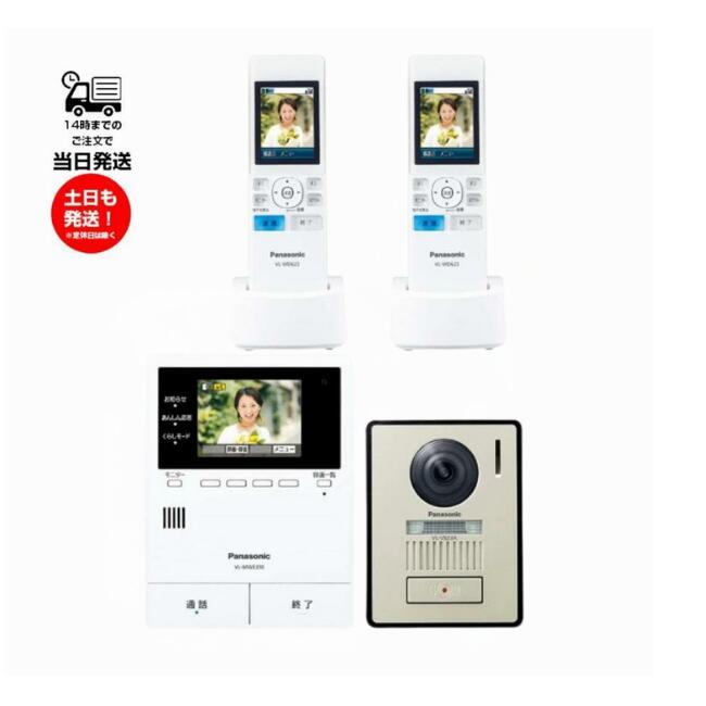 Panasonic 子機増設済み パナソニック VL-MWE310 VL-V523 VL