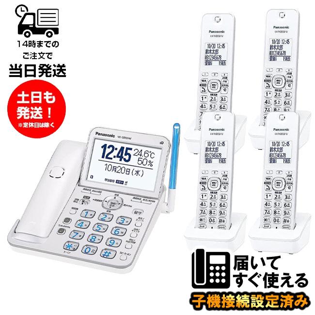 電話機 パナソニック VE-GD78DL-W 増設子機 KX-FKD558-W 4台セット 未使用品 箱無し panasonic 受話器コードレス  パールホワイト : 7046-00145a000001 : サンレイプロ(インボイス登録店) - 通販 - Yahoo!ショッピング