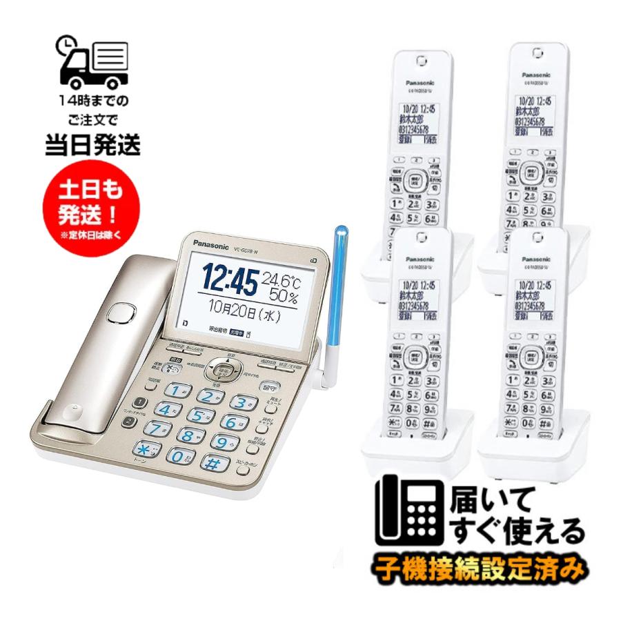 パナソニックデジタル電話機　VE-GD78DL-W親機のみ Panasonic（パナソニック） コードレス電話機 子機1台付き VE-GD78DL-N