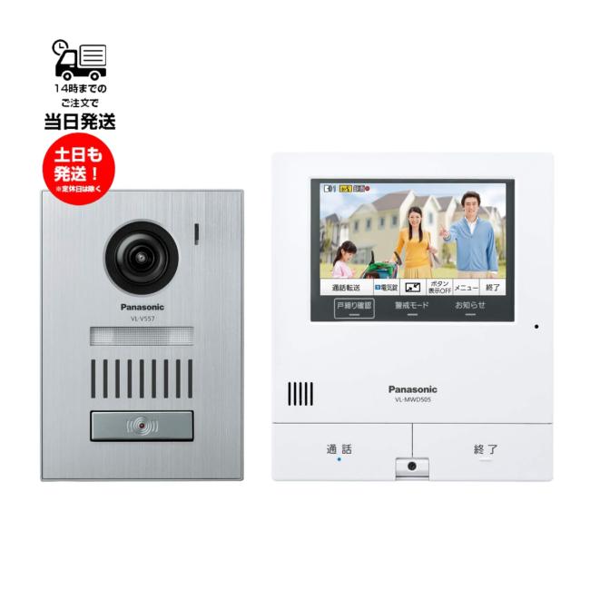 【新品】パナソニック テレビドアホン カラーカメラ玄関子機 VL-V557L-S Panasonic VL-V557L-S カメラ玄関子機
