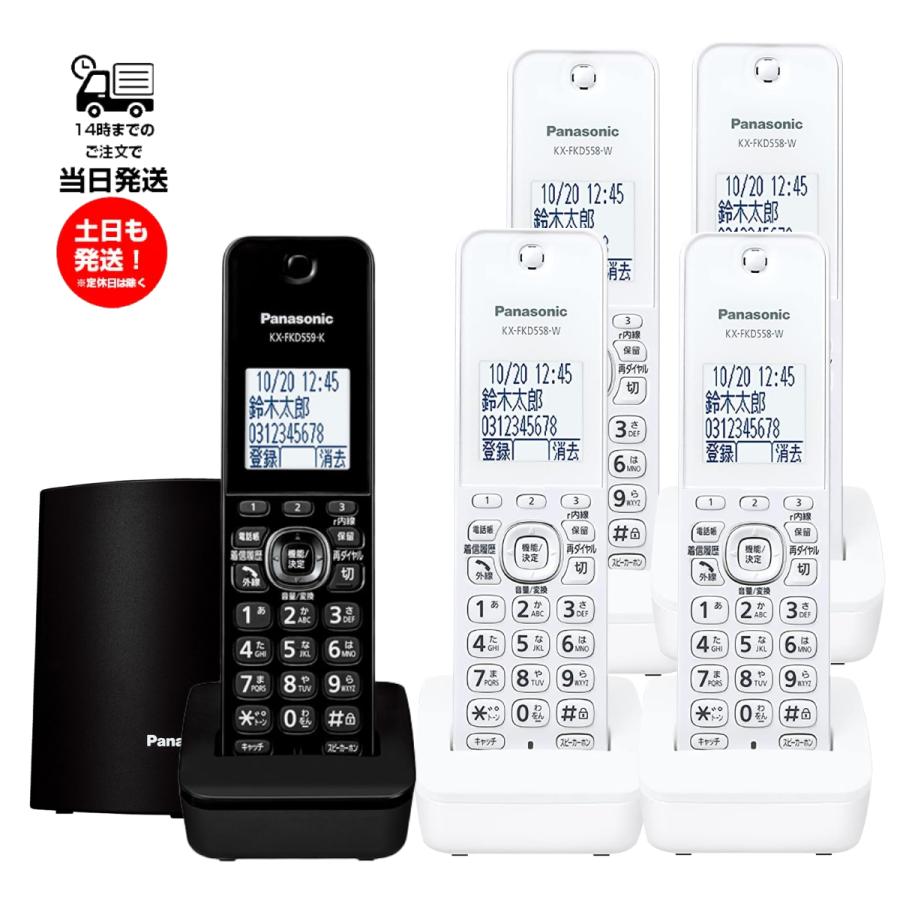 Panasonic（パナソニック） 漢字表記対応 コードレス 電話機 増設子機4