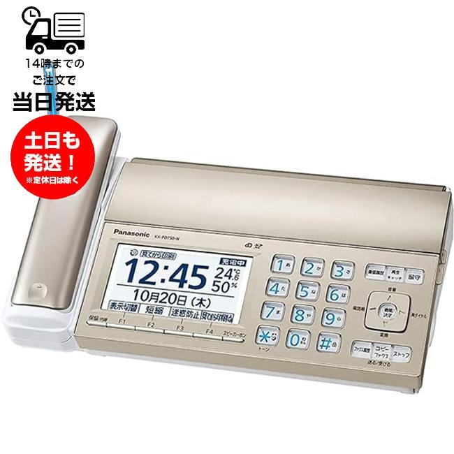 電話・FAX ZX(HOME)｜テルワールド（NTT中古ビジネスフォン販売店）