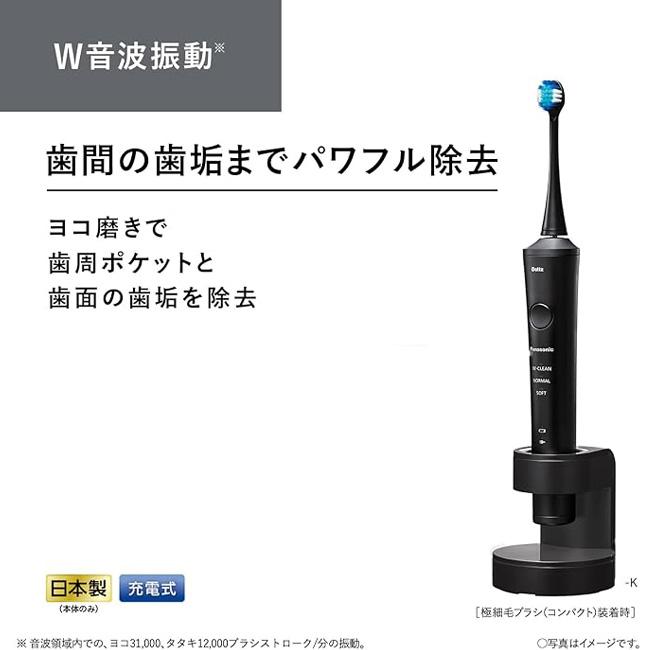 Doltz パナソニック Panasonic EW-NDPD6-K ブラック 音波振動 Doltz パナソニック Panasonic EW-NDPD6-K ブラック 音波振動