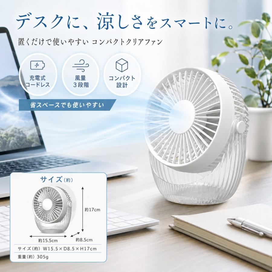 DOSHISHA（ドウシシャ） 卓上扇風機 DCモーター搭載 省エネタイプ